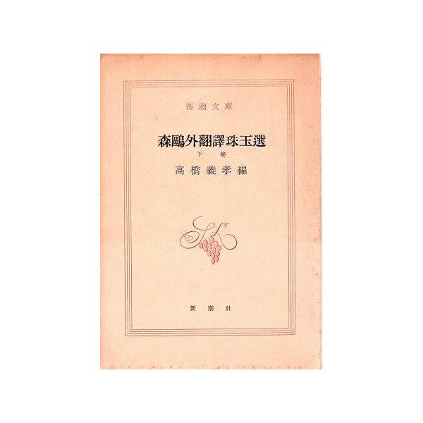 球陽 原文編 読み下し編 番外編セット 球陽 原文編 読み下し編 番外編セット