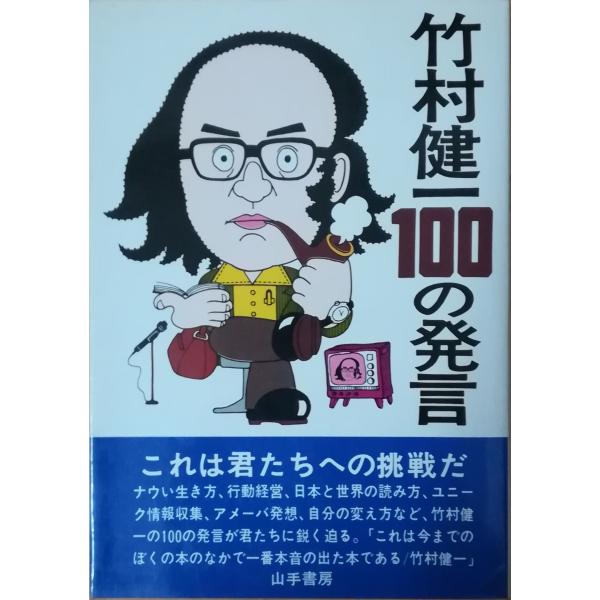 Amazon.co.jp: 自分の会社を持ちなさい 21世紀版: いまこそ起業