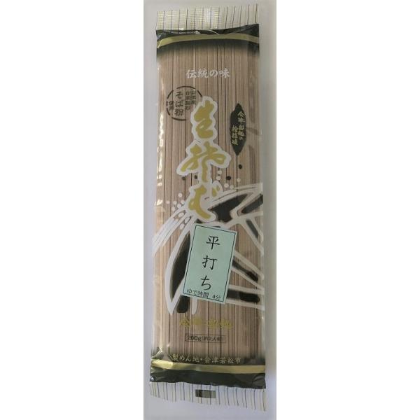 会津製麺 桧枝岐そば レギュラー 200g×20個の価格と最安値|おすすめ通販を激安で