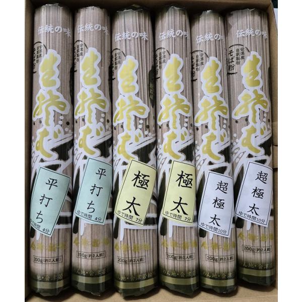 《内容量》●化粧箱(中)入●桧枝岐そば平打ち200ｇ×2●桧枝岐そば極太200ｇ×2●桧枝岐そば超極太200ｇ×2総重量1.2kg■原料は小麦粉・・・北米・豪州、そば粉・・・会津、塩・・・香川、 水・・・会津当社一番人気の桧枝岐そばシリーズ...