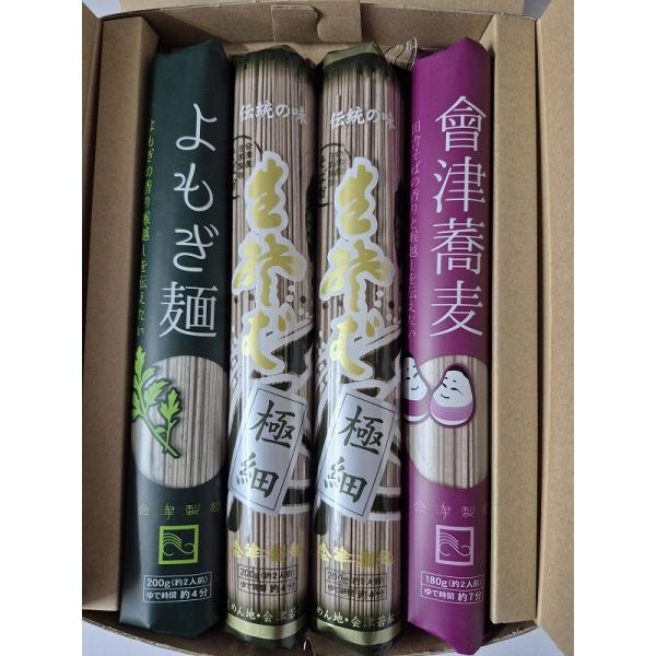 会津製麺　売れ筋セット