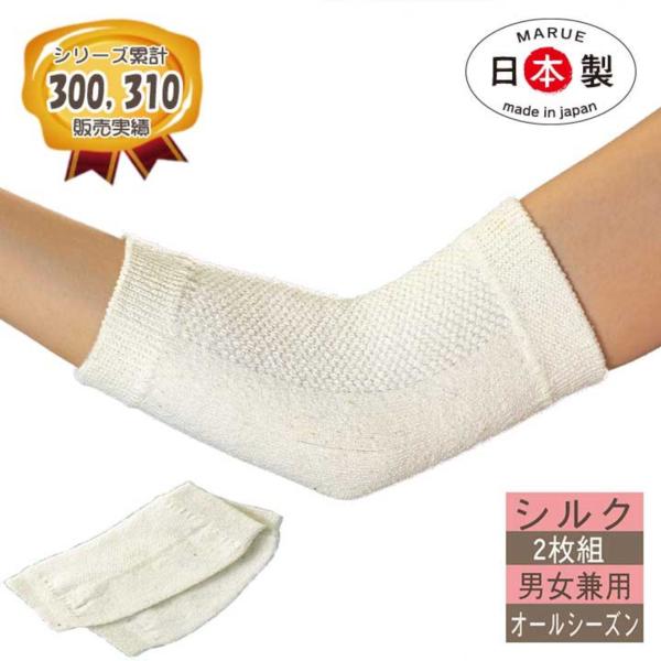 【商品名】SILK 関節快適プロテクター ひじ用【素材】絹80％・ポリエステル15％・ポリウレタン5％【サイズ】フリーサイズ（ひじ回り約20〜40cm）【カラー】オフホワイト（4052-2119）【生産国】日本製【特徴】シルク80％を使用し...