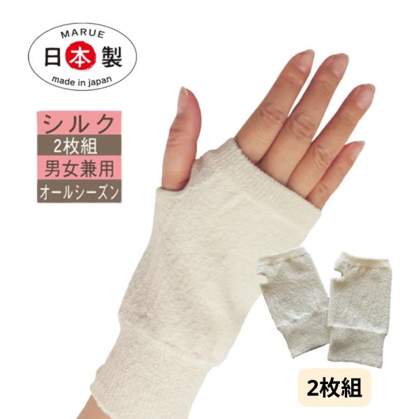 【商品名】シルク 手首サポーター【素材】絹78％・ポリエステル18％・ポリウレタン2％・ナイロン2％【サイズ】手首回り 約16〜26cm【カラー】ベージュ（4073-7345）【生産国】日本製【特徴】手首をシルクノイル糸で編み上げた関節保護...