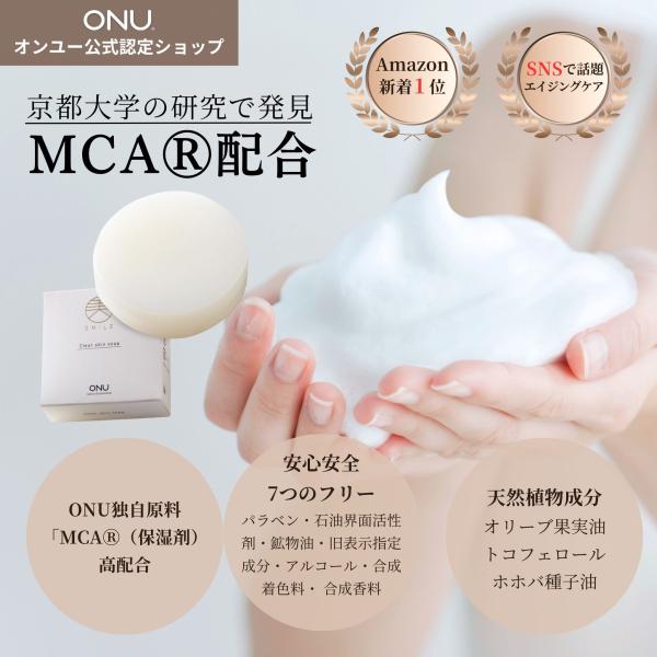 aj-tokyo_onu-clearskinsoap