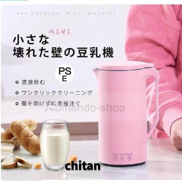 豆乳メーカー 日本製センサー ジューサーミキサー 安い 小型 ブレンダー 離乳食 ミキサー 氷対応 洗いやすい ミキサー ジューサー ブレンダー