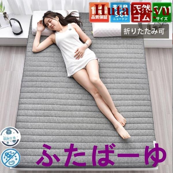 マットレス 腰痛 シングル 高反発 折りたたみ 極厚 5cm 8cm 布団 敷布団 敷き布団 寝具 爽快メッシュ パイル生地 ベッド 通気 高密度