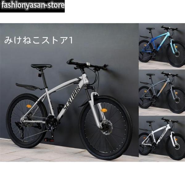 26インチ 24 24インチ 27 太いタイヤ メンズ 30段変速 自転車 マウンテンバイク バイク 21 27.5インチスポーツアウトドア レディース