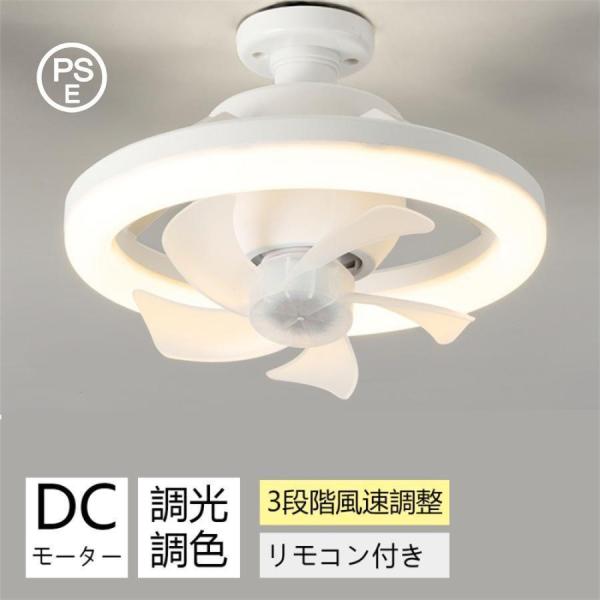 シーリングファンライト LEDライト 首振り E26口金 ファン付き照明