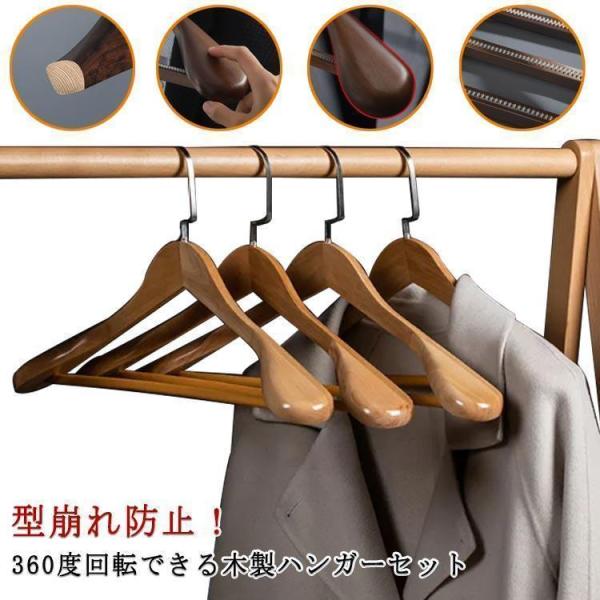 丈夫 コート用 クロ 木製ハンガー 5本セット ナチュラル 型崩れ防止 メンズ レディース スーツハンガー 業務用ハンガー おしゃれ セットジャケット