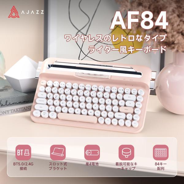 AJAZZ日本公式 AF84 メンブレンキーボード 84キー 2モード ワイヤレス Bluetooth タイプライター風 2.4GHz デバイス用スロット テンキーレス 省スペース 電池式
