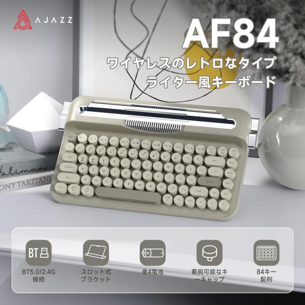 AJAZZ日本公式 AF84 メンブレンキーボード 84キー 2モード ワイヤレス Bluetooth タイプライター風 グレー 2.4GHz デバイス用スロット テンキーレス 省スペース