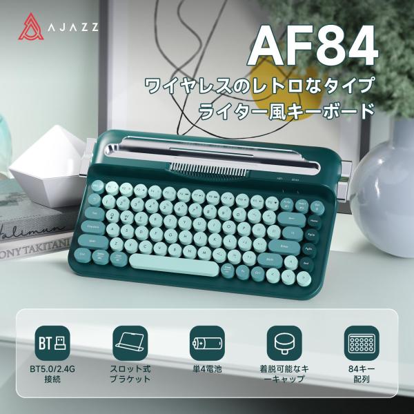 AJAZZ日本公式 AF84 メンブレンキーボード 84キー 2モード ワイヤレス Bluetooth タイプライター風 グリーン 2.4GHz デバイス用スロット テンキーレス 電池式