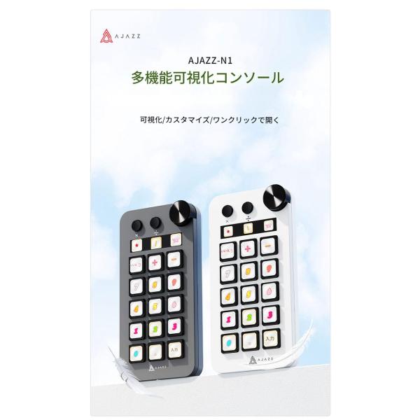 AJAZZ N1 ストリームコントローラー 15キー 回転ノブ USB-C 国内正規品 Windows Mac対応 プッシュ対応ノブ 配信操作 ショートカット 動画編集 音楽制作