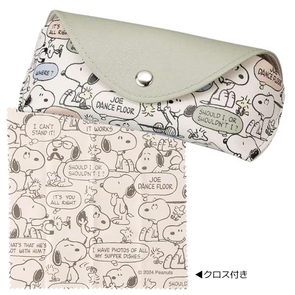 【スヌーピー フラップメガネケース】マグネット式で開閉ラクラク♪サングラスなどフレームが大きい眼鏡にも対応！可愛いお揃いのクロス付き☆【素材・サイズ】 ●素材本体：合皮、紙、スチール内側：レーヨン100％（起毛加工）クロス：ポリエステル10...