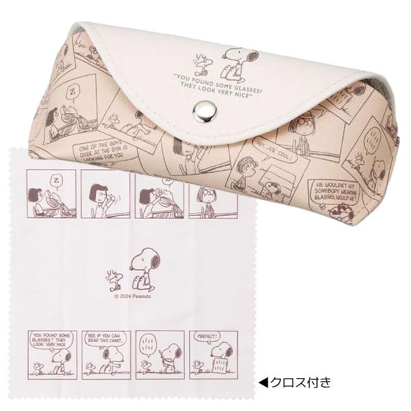 【スヌーピー フラップメガネケース】マグネット式で開閉ラクラク♪サングラスなどフレームが大きい眼鏡にも対応！可愛いお揃いのクロス付き☆【素材・サイズ】 ●素材本体：合皮、紙、スチール内側：レーヨン100％（起毛加工）クロス：ポリエステル10...