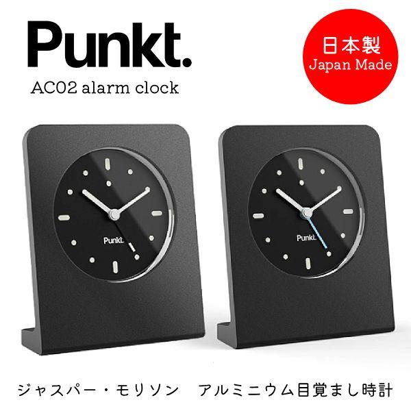 ジャスパー・モリソン リズム 日本製 目覚まし時計/Punkt. AC02