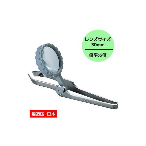 【とげ抜き用ルーペ ６倍】とげを抜く時に見づらい時ってよくありますよね。そんな時はもちろんアイデア次第で非常に役に立つ一品です。ルーペ部分を動かしてピント調節可能。細かい作業などにも最適です。いざと言う時1つあると便利！記念品・プレゼントに...