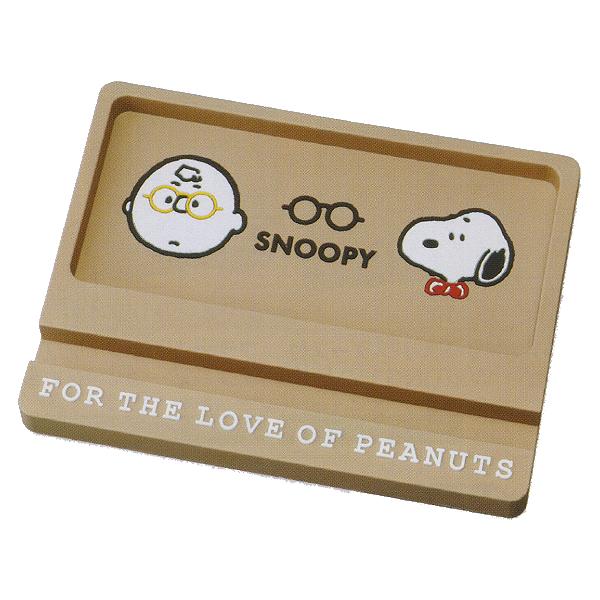 スヌーピー SNOOPY PEANUTS/メガネトレー キャラクター 収納トレイ スマホスタンド 眼鏡置き チャーリーブラウン ベージュ 880270/4550432228498 パール