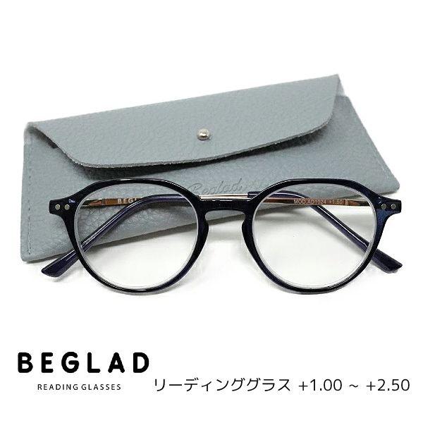 シニアグラス　老眼鏡 ○シニアグラス 老眼鏡 リーディンググラス/BEGLAD ビグラッド ケース