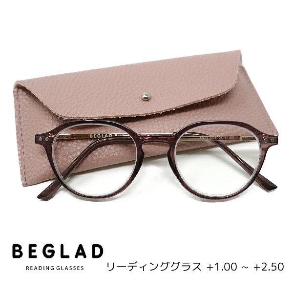 シニアグラス　老眼鏡　リーディンググラス　老眼鏡に見えないオシャレなデザイン！【BEGLAD　ビグラッド】トレンドのクラウンパントデザインを採用！丸みを帯びたボストン型（パント型）のフレームの上部が、王冠（クラウン）のように直線的にカットさ...