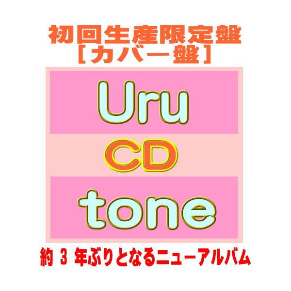 [Release date: February 18, 2026]■初回生産限定盤[カバー盤]・2CD○「コントラスト」以来、約 3 年ぶりとなるニューアルバム。○一躍その名前を広めることになった「オリオンブルー」、そして「コントラスト」に...
