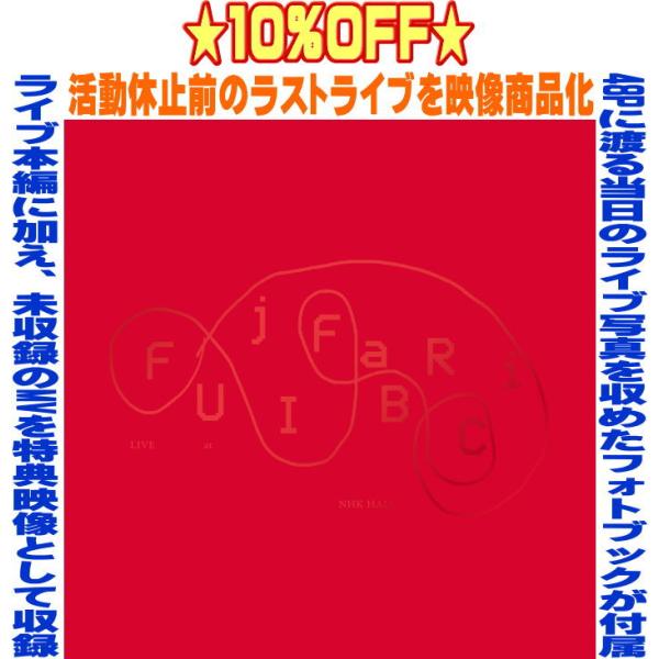 完全生産限定盤 48Pライブフォトブック付属 豪華BOX仕様 フジファブリック 2Blu-ray/フジファブリック LIVE at NHKホール 25/6/25発売