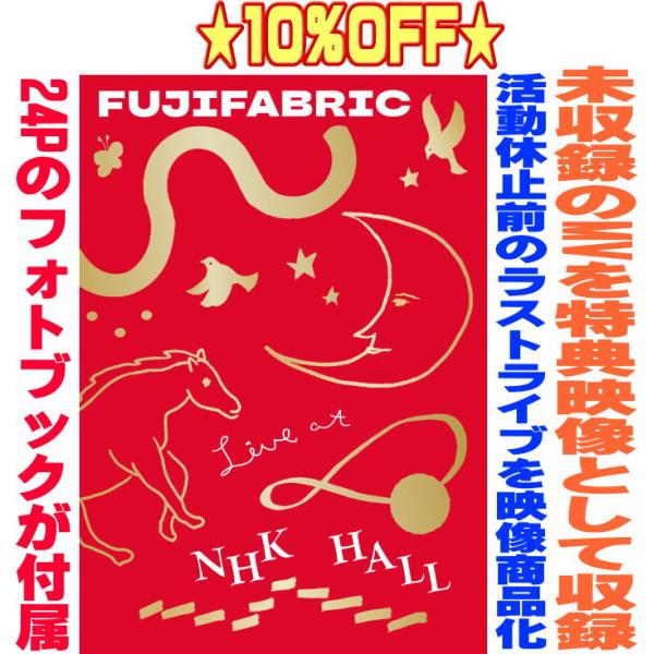 通常盤(初回仕様) 三方背ケース＆24Pフォトブック フジファブリック 2Blu-ray/フジファブリック LIVE at NHKホール 25/6/25発売