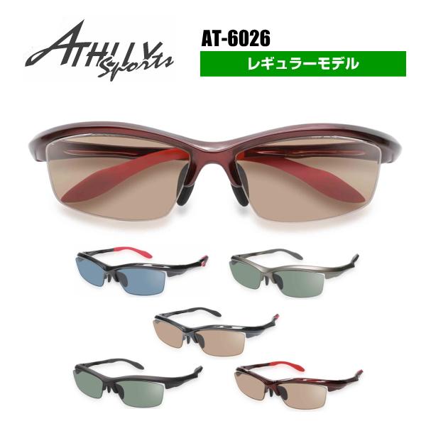 アスリースポーツ ATHLLY SPORTS/サングラス/軽量 ズレ防止 度付き対応