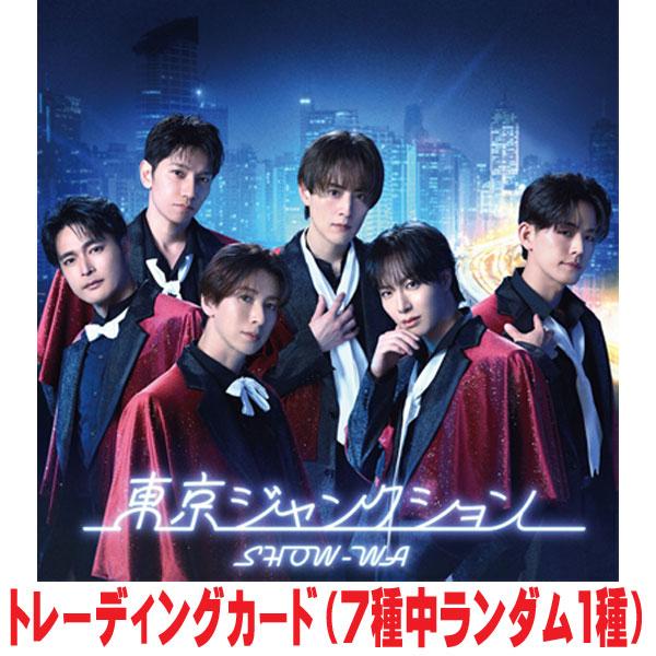 初回仕様トレカ封入 SHOW-WA CD/東京ジャンクション 26/1/7発売