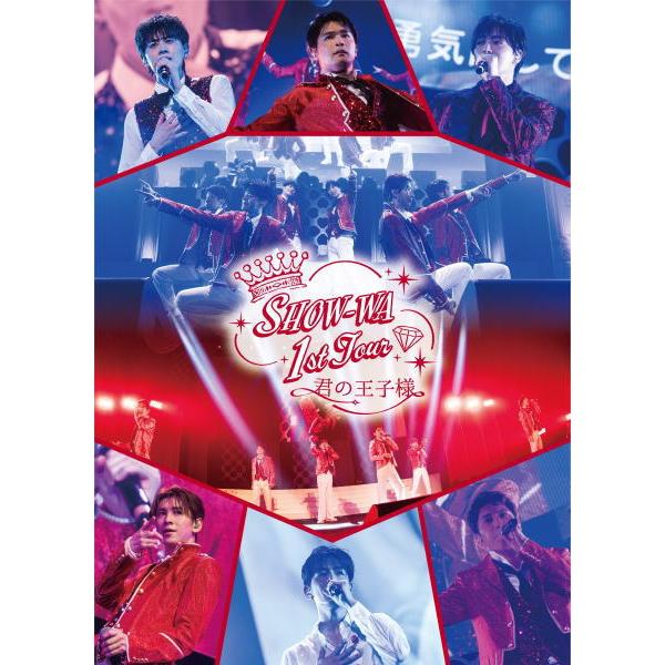 DVD ☆SHOW-WA・MATSURI・1st ・大千穐楽-〈初回生産限定盤〉セット