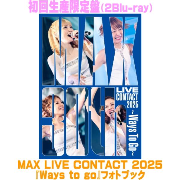 初回生産限定盤 フォトブック封入 MAX 2Blu-ray/MAX 30th LIVE CONTACT 2025 〜Ways To Go〜 26/9/30発売【オリコン加盟店】