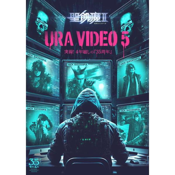 聖飢魔II 2DVD/ウラビデオ5 - 実録！4年越しの『35周年』 24/4/10発売【オリコン加盟店】