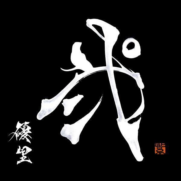 通常盤 優里 CD/弐 23/3/29発売【オリコン加盟店】 : アットマーク