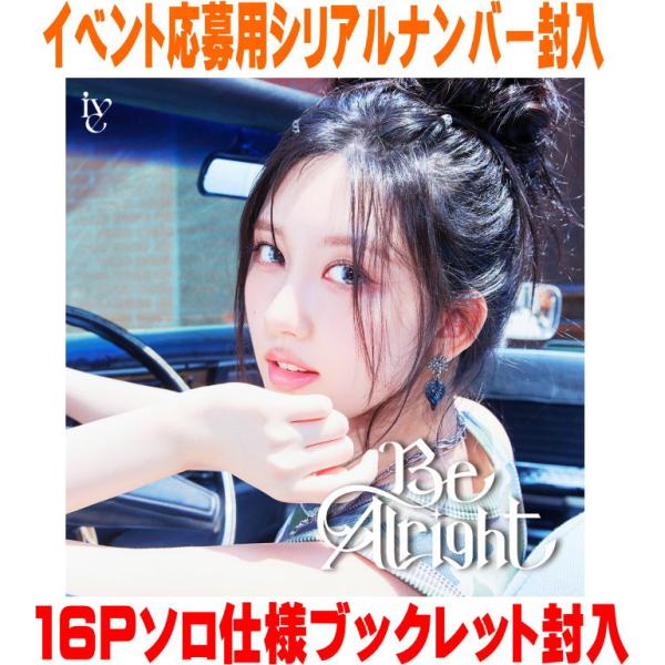 メンバーソロジャケット盤 (GAEUL ver.) 16Pソロ仕様ブックレット他+