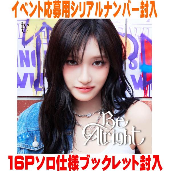 メンバーソロジャケット盤 (LEESEO ver.) 16Pソロ仕様ブックレット他+