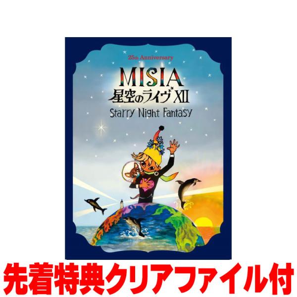 先着特典クリアファイル(外付) 初回仕様 サイン入りライヴフォトカード 
