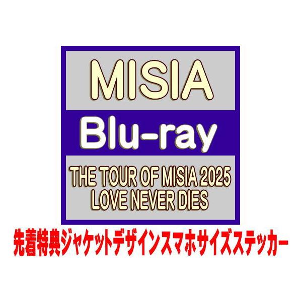 美品‼️MISIA BluerayとＣＤセット Amazon.co.jp: 25th Anniversary MISIA THE GREAT HOPE (Blu-ray