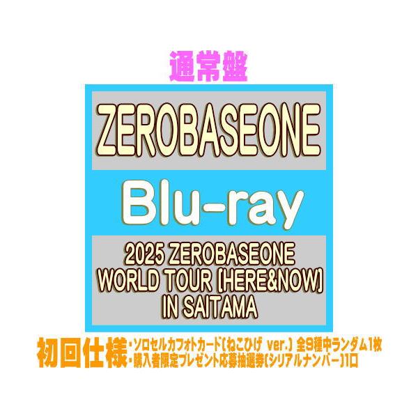 [Release date: February 25, 2026]■初回仕様・通常盤ver. ソロセルカフォトカード(ねこひげ ver.) 全9種中ランダム1枚・購入者限定プレゼント応募抽選券(シリアルナンバー)1口■通常盤・Blu-ray...