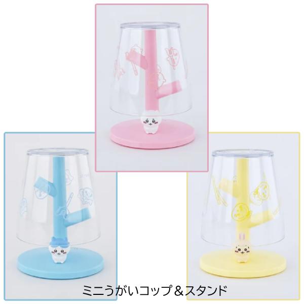 Plust（プラスト）【ちいかわ　ミニうがいコップ＆スタンド】大人気うがいコップ&amp;スタンドが登場！容量90mlの小さなうがい用コップと、フィギュアがちょこんとのったスタンドのセットです。マウスウォッシュ・うがい薬など少量使いに最適！...