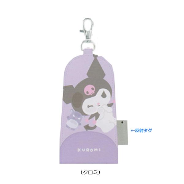 クロミ サンリオ SANRIO/キャラクター リール付 ランドセルキーケース