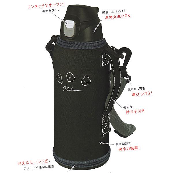 CRUX（クラックス） オバケーヌ/保冷専用 ワンプッシュ ダイレクト