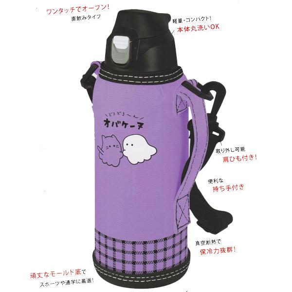 CRUX（クラックス） オバケーヌ/保冷専用 ワンプッシュ ダイレクト