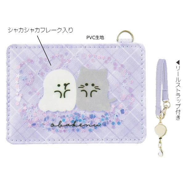 CRUX オバケーヌ シャカシャカフレーク入り リールストラップ付 CRUX オバケーヌ シャカシャカフレーク入り リールストラップ付