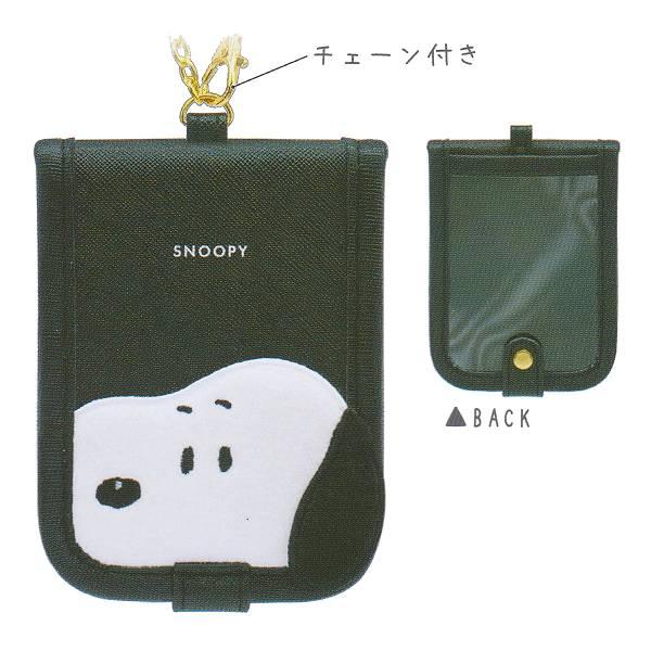SNOOPY（スヌーピー） SNOOPY PEANUTS/チェーン付き キャラクター パス