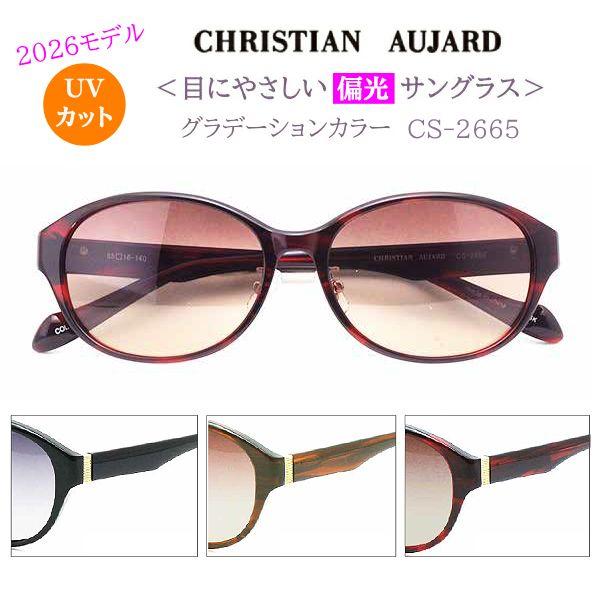 CHRISTIAN AUJARD（クリスチャンオジャール） 2026モデル/CHRISTIAN