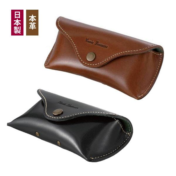 日本製 牛ヌメ革 メガネケース ベルト通し付き/本革 ホック式 眼鏡
