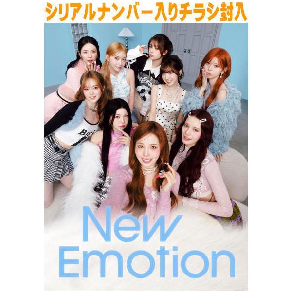 NiziU 『New Emotion』新品未開封 8枚トレカ・シリアル付き 初回生産限定盤B シリアル入りチラシ封入 トレカ初回 B ver.他封入特典