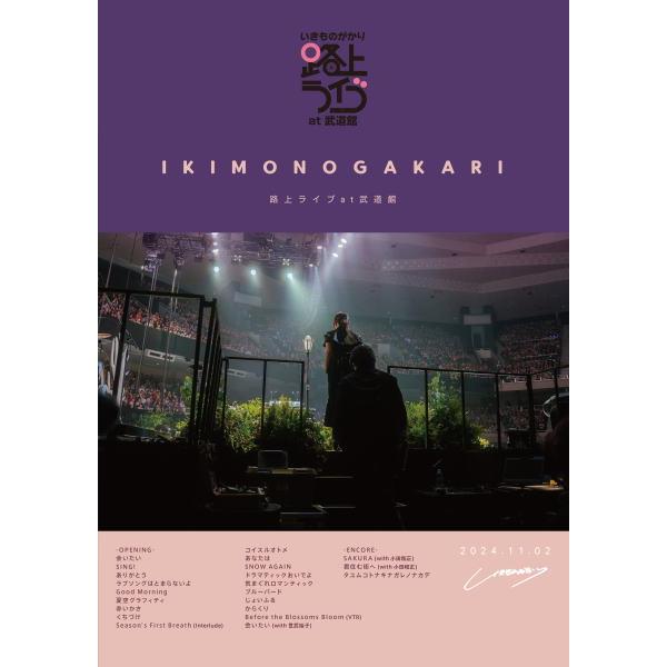 いきものがかり ライブDVD 7枚セット 初回仕様限定盤 いきものカード074封? いきものがかり 2Blu-ray