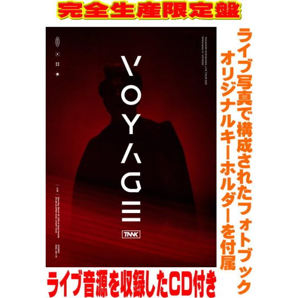 完全生産限定盤 CD付 フォトブック オリジナルキーホルダー封入 西川