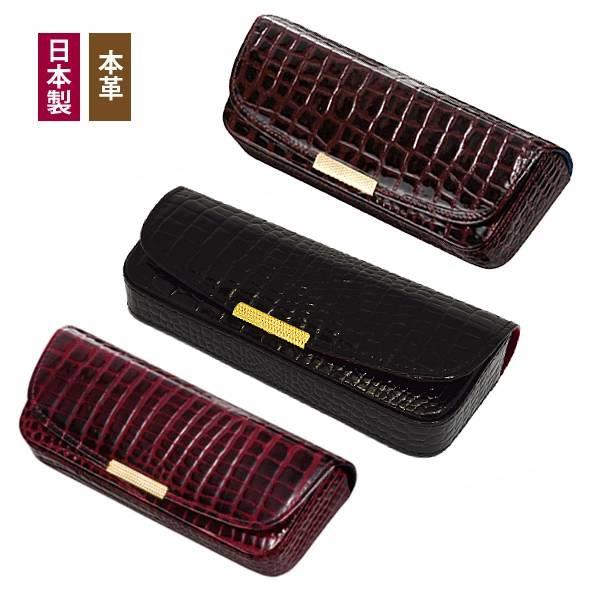 日本製 牛革 型押し メガネケース/大型 本革 ホック式 鼻当て付き 眼鏡 